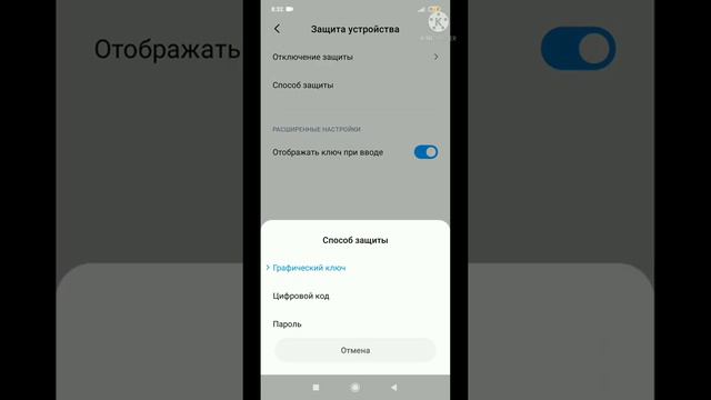 как поставить редми на графический ключ смотреть онлайн