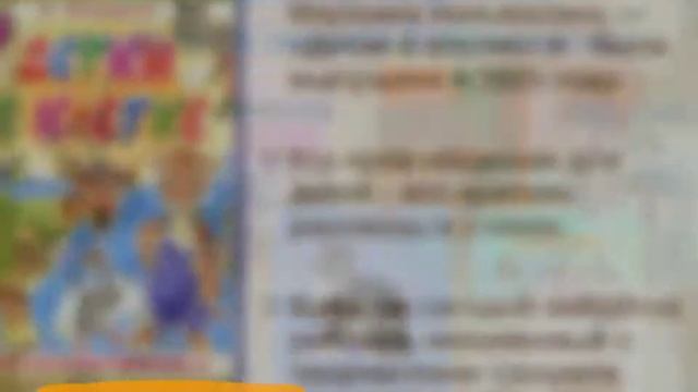 Видео презентация "Самуил Яковлевич Маршак" СП "Детская библиотека" смотреть онлайн