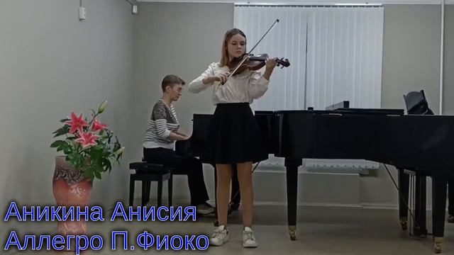 Аллегро П.Фиоко; Ф.Зейтц  Концерт 4  (3 часть) смотреть онлайн