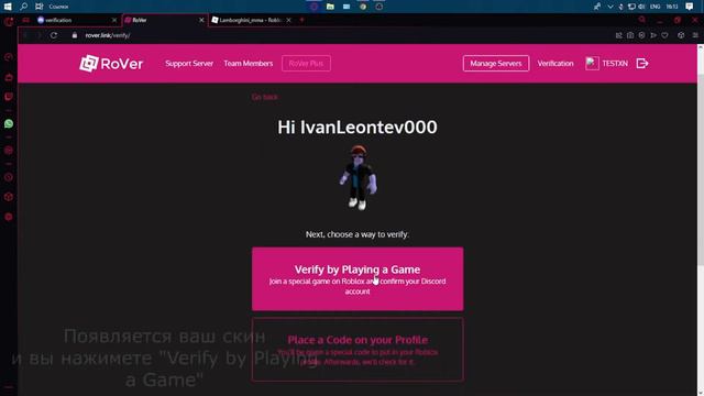 Как верифнутся через RoVer? [Roblox Verfication In Discord]