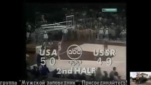 Баскетбол СССР--США 1972 г. Олимпиада 3 секунды на баскетбол стоит смотреть