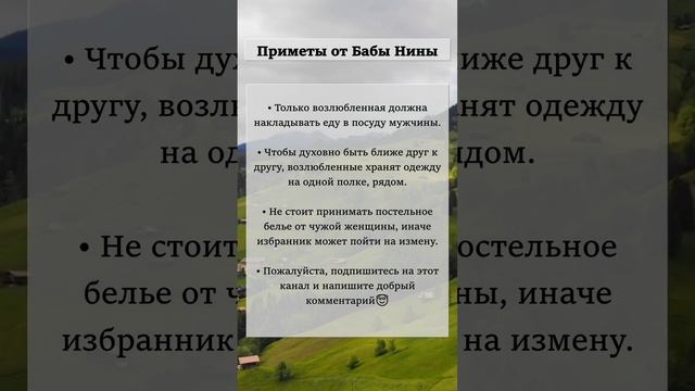 Приметы от слепой Бабы Нины про любовь