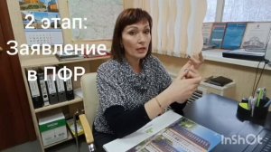 Использование "Материнского капитала" на покупку квартиры