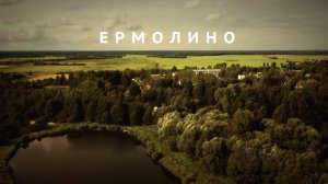Ермолино, Спас-Угол, Станки - Родина Салтыкова-Щедрина  / Трезвая Тыква #4
