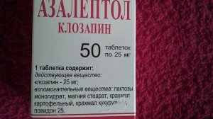 Азалептол