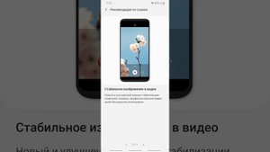 Новое приложение "Советы" на Galaxy S20