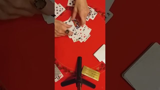 Цыганский расклад.Любовный треугольник.Гадание на картах.Онлайн гадание.