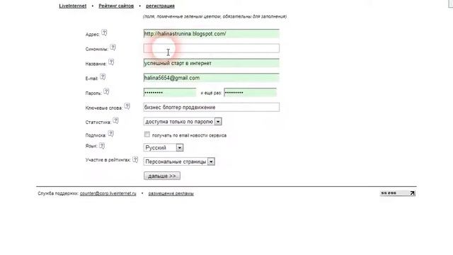 Как установить счетчик посещений в блог на блоггере смотреть онлайн