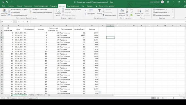 Решение ЕГЭ №3 по информатике | Сборник К. Ю. Полякова №52 смотреть онлайн