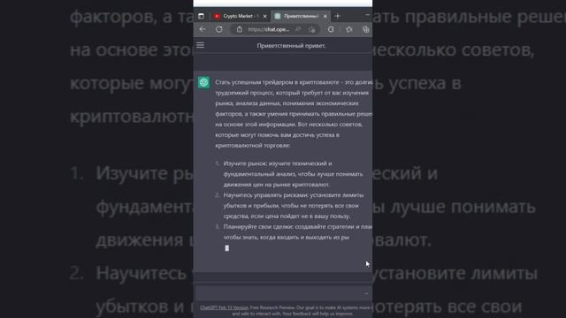 Как стать успешным трейдером | Нейросеть #нейросеть #успешныйтрейдер #биткоин