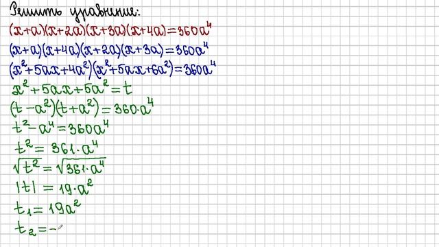 8 класс. Алгебра. Уравнения с параметром смотреть онлайн