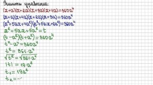 8 класс. Алгебра. Уравнения с параметром