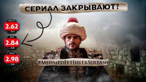 TRT1 Закроют Турецкий Сериал: Мехмед Султан Завоевателей / Mehmed: Fetihler Sultanı ?