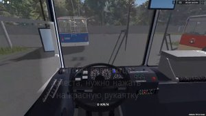 Как завести и сдвинуть троллейбус сместа! в TrP