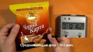 ☢ Радиация в кофе! Лабораторный анализ сортов.