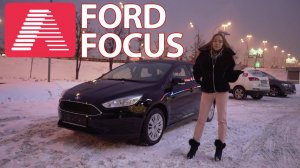 Ford Focus - обзор и тест-драйв