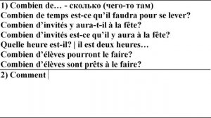 Французский по плейлистам. Урок 12.3. Теория