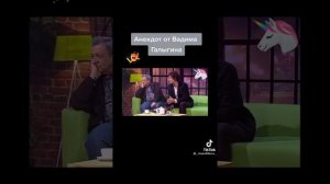 Анекдот от Галыгина