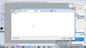6  Как поменять логотип в сайте Joomla 1)