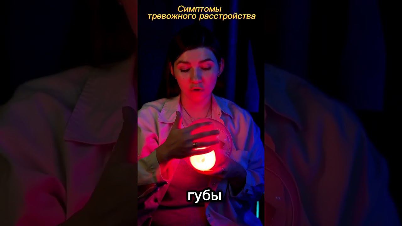 Как победить тревогу? #психологонлайн#тревожность#бесплодие#тревога#психология