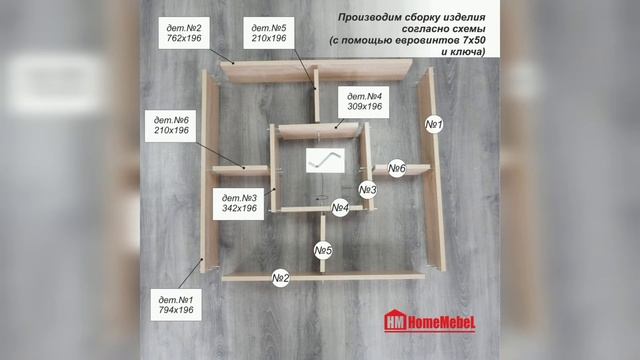 Инструкция по сборке, полка "Дзета" смотреть онлайн