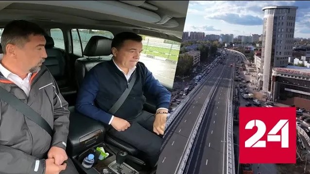 Воробьев проехал по новому путепроводу в Люберцах - Россия 24 