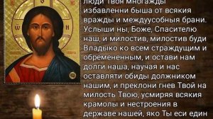 МОЛИТВА ГОСПОДУ О ПРЕКРАЩЕНИИ ВОЙНЫ (Молитва о мире на Украине)