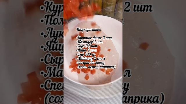 Куриные отбивные под «шубкой»