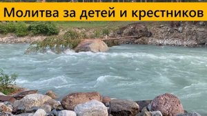 Молитва матери о детях. Молитва за детей и крестников. Молитва за внуков.