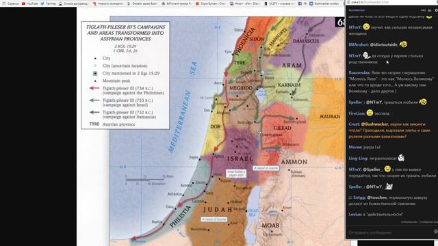 Исторический ветхозаветный Израиль Butkorn Bushwacker Полные записи стримов смотреть онлайн