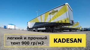 Видео-презентация нового 16.5 метрового шторного полуприцепа ORTHAUS CGS V40