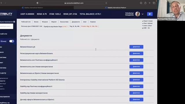 Документы компании Stability. Надежность компании. смотреть онлайн