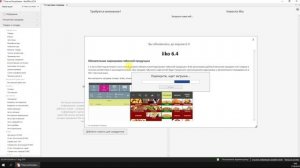 Обновление iikoOffice и iikoChain Operation