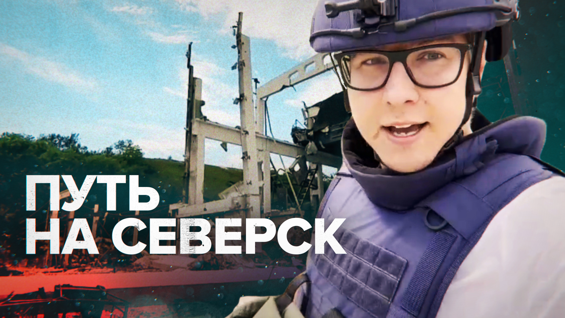 Ловушка для «Кракена»: силы России и ЛНР готовятся к наступлению на Северск