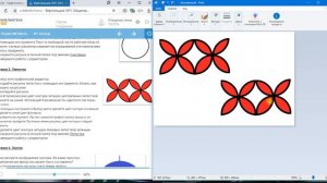 Практические работы в графическом редакторе Paint: ПР2-Задание_3