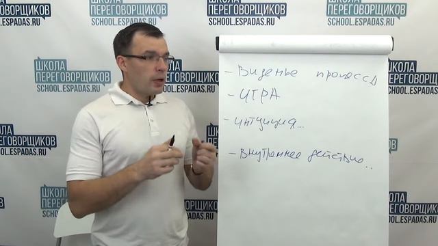 Чем Школа переговорщиков отличается от других