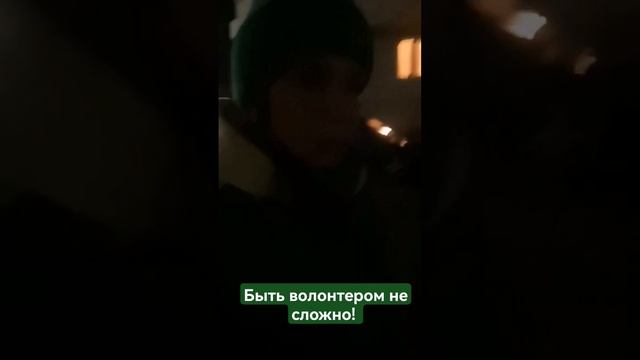 Быть волонтером не сложно @ZinaHatiko