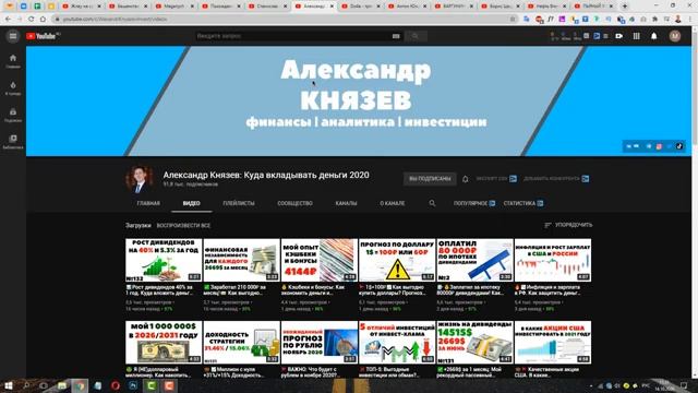 Как выбрать тематику канала на YouTube? И как начать снимать видео на Ютуб? Обзор каналов youtube! смотреть онлайн