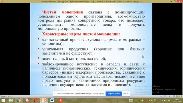 Типы рыночных структур смотреть онлайн