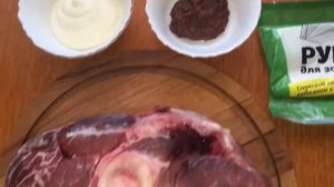 Говядина запеченная в духовке. Очень вкусно!