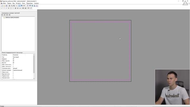Tekla Structures. Редактор шаблонов. Урок 2. Создание первого отчета