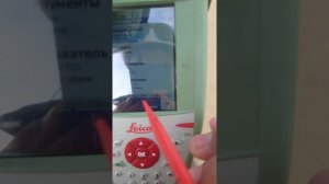 Инструкция по работе на GPS "Leica GS14" Rover часть2