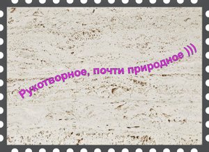 АРХИТЕКТУРНЫЙ БЕТОН. А-ля травертин, проба.mp4