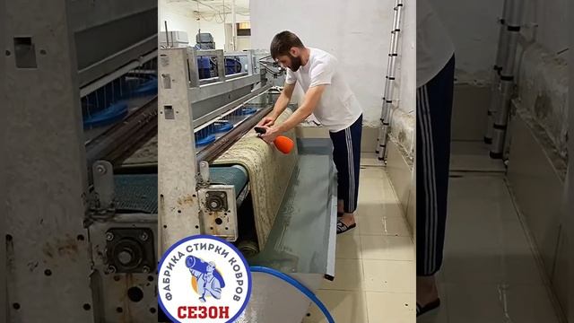 Стирка ковров в Махачкале . Первая и единственная фабрика стирки ковров в Дагестане смотреть онлайн