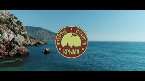 Видео об ООО «Фрукты Старого Крыма»