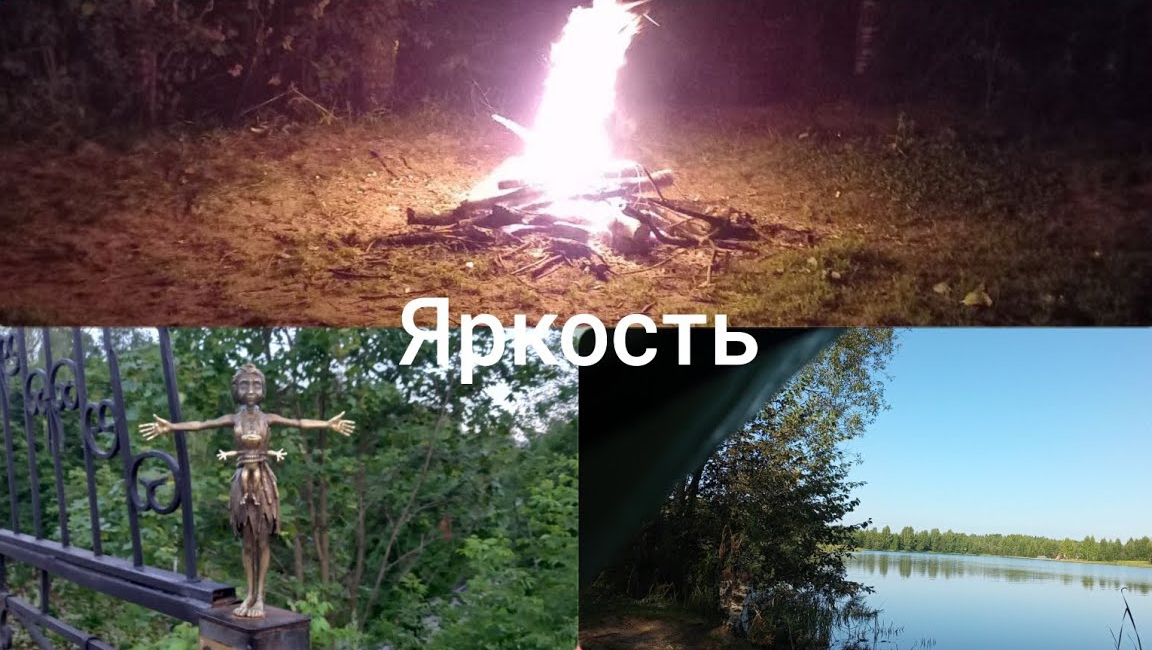 Киров: √Выходные с палаткой/Вятская Кикимора смотреть онлайн