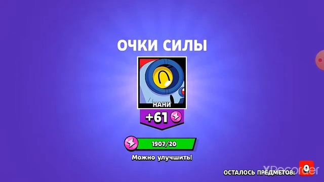 Oткрываю боксы в Nulls Brawl смотреть онлайн