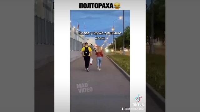 Полторашка