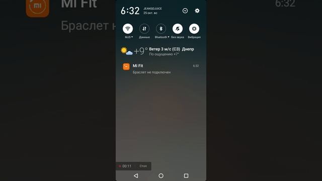 Как перевести время на фитнес браслете Xiaomi Mi Smart Band 5