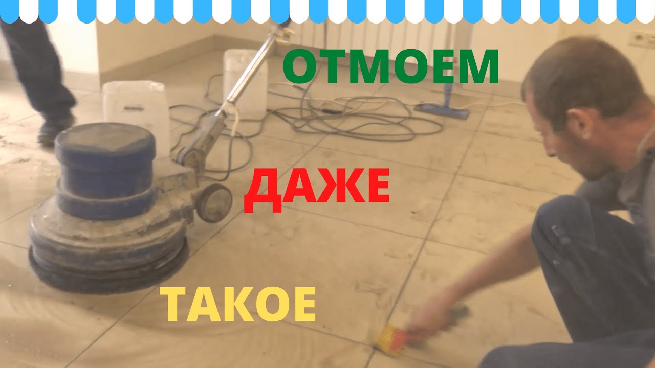 Уборка помещения офиса после съезда арендатора